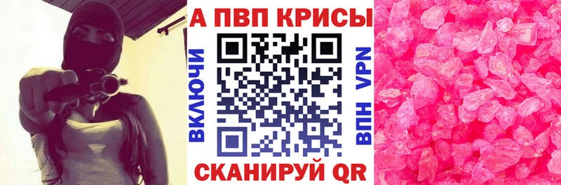нарко площадка как зайти  Рязань  A-PVP крисы CK 