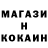 КОКАИН 98% GibDog TM
