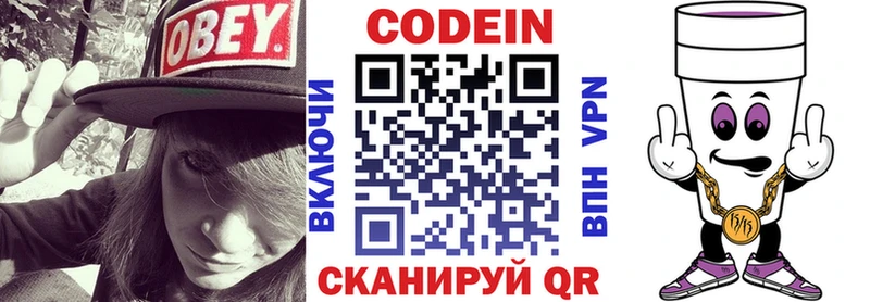 Кодеин напиток Lean (лин)  как найти закладки  МЕГА сайт  Рязань 