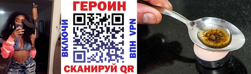 Героин хмурый  Рязань 