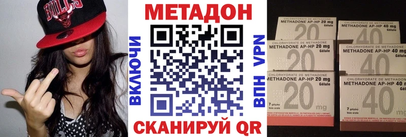 Метадон кристалл  Рязань 